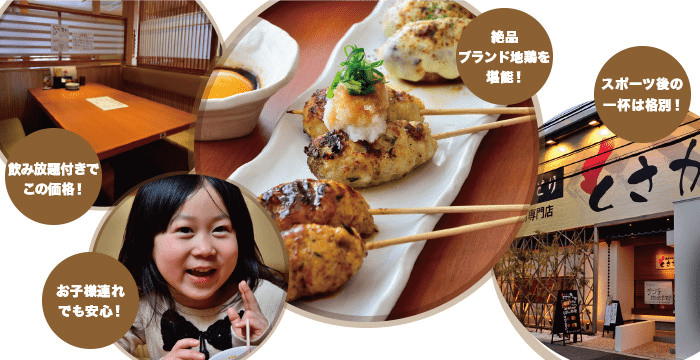 こだわり